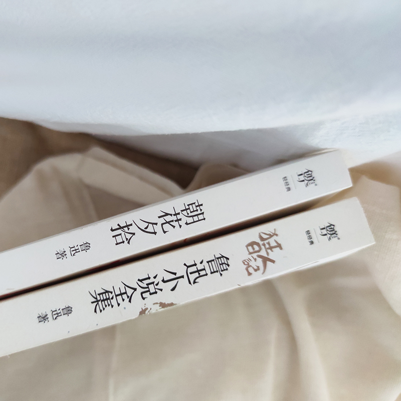 狂人日记 朝花夕拾 骆驼祥子 茶馆(全4册)