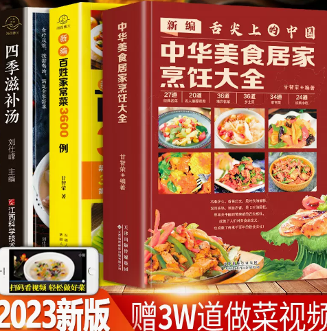 正版新编舌尖上的中国美食书+百姓家常菜3600例+四季滋补汤煲汤书籍食谱书籍大全家常菜菜谱书大全广式煲汤大全书养生炖汤炒菜的书