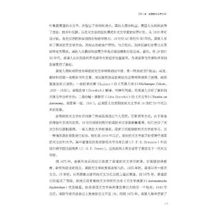 美国科学史 全2册