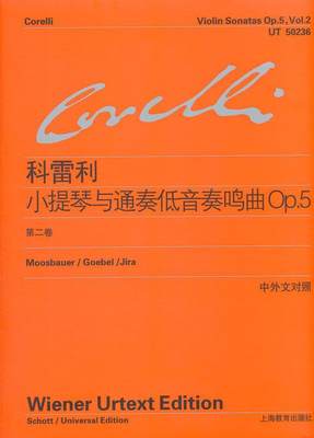 正版  现货  速发 阿尔坎杰洛·科雷利小提琴与通奏低音奏鸣曲Op.5:中外文对照:Volume 29787544444101 上海教育出版社艺术