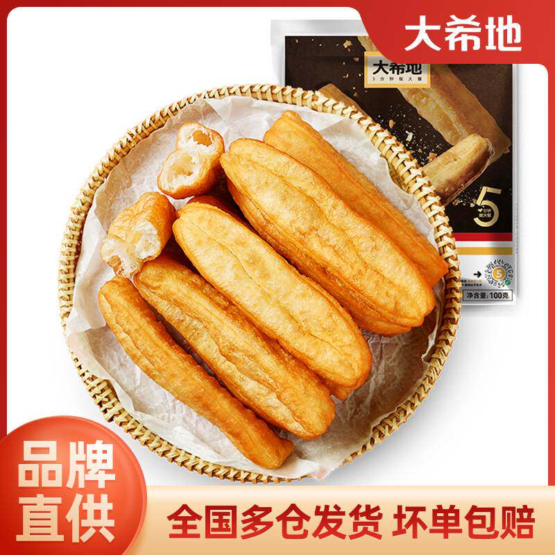 大促大希地早餐半成品特色早餐速食速冻空气炸锅家用食品儿童小油怎么看?