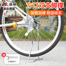 自行车双脚撑支架20 26寸停车架方口加粗双支架实心后支撑脚架