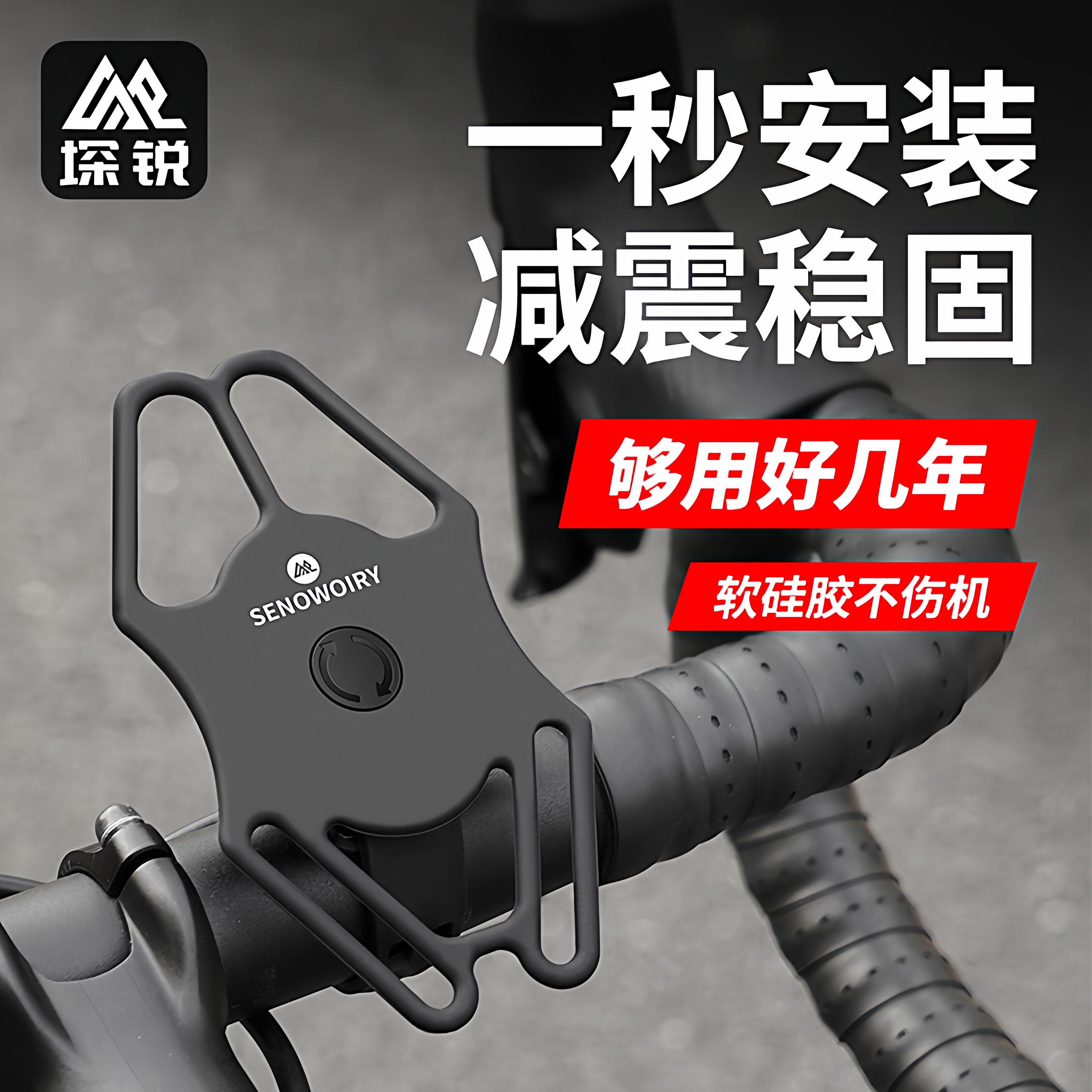 自行车硅胶手机架山地公路车一体把绑带手机导航支架稳固防震通用