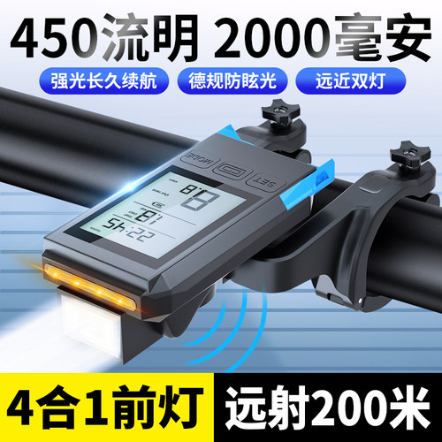 自行车灯高亮夜骑喇叭测速码表灯