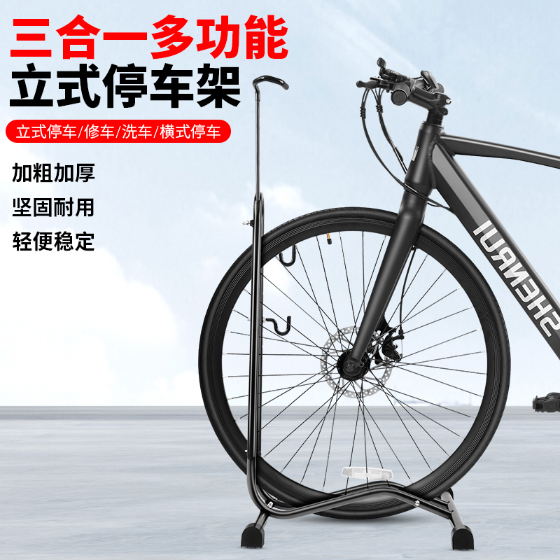自行车停车架插入立式支架维修架