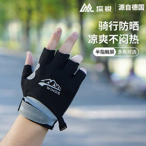 自行车骑行手套半指透气防滑舒适