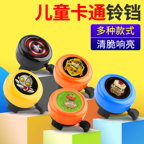 自行车铃铛儿童车通用超响亮喇叭