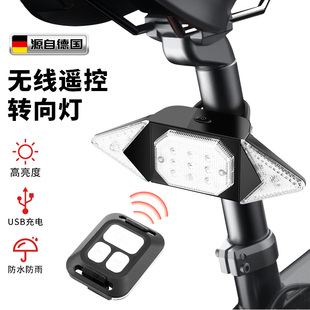 自行车灯无线 线遥控转向尾灯LED车灯USB充电登山车公路车夜骑警