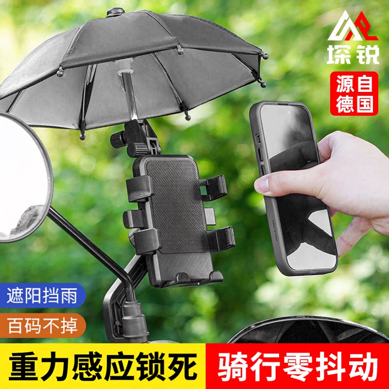 自行车手机架遮阳防雨防水电动车摩托车外卖骑手车载防震导航支架