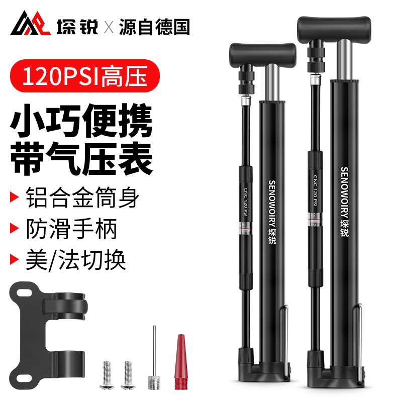 自行车打气筒便携迷你高压充气筒带气压表山地公路车篮球通用配件