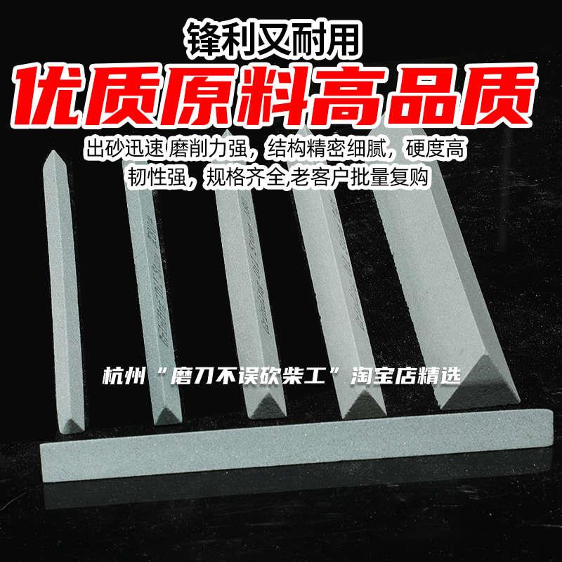 三角磨石磨具抛光迷你油石条精磨小磨刀石150*12MM砥石三角形刀形