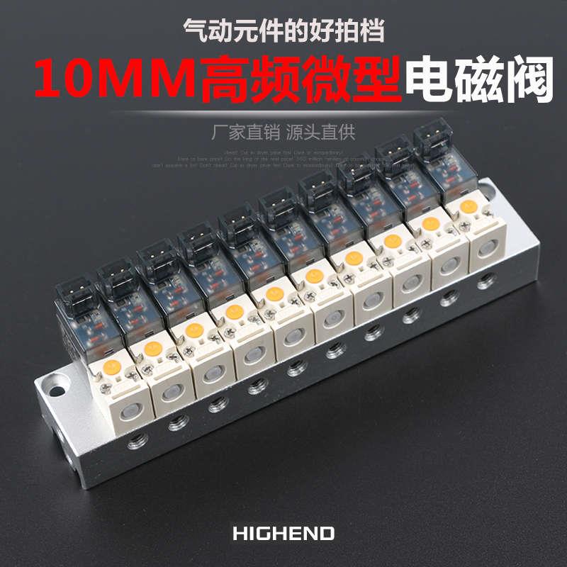 10MM宽迷你高频电磁阀二通换向阀小型开关阀 通气水油 DC24V12V6V
