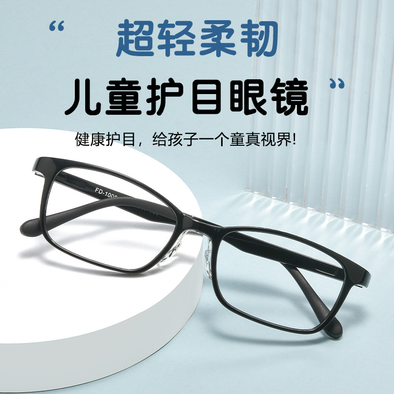 51超轻时尚青少年近视眼镜F1008DS时尚百搭儿童近视防控眼镜架