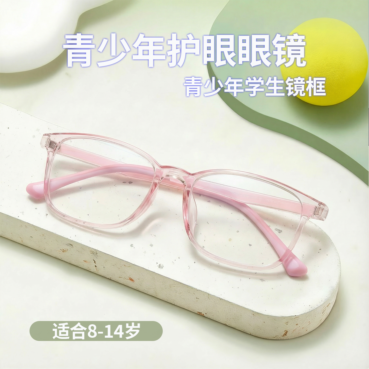 51学生新款多色透明眼镜框方形眼镜架儿童近视光学眼镜青少年镜架