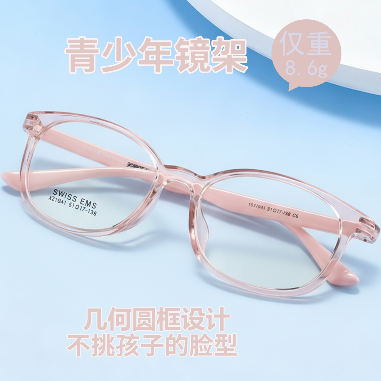 51儿童眼镜框近视眼镜架男超轻TR90青少年眼镜框女孩ZMX21041R