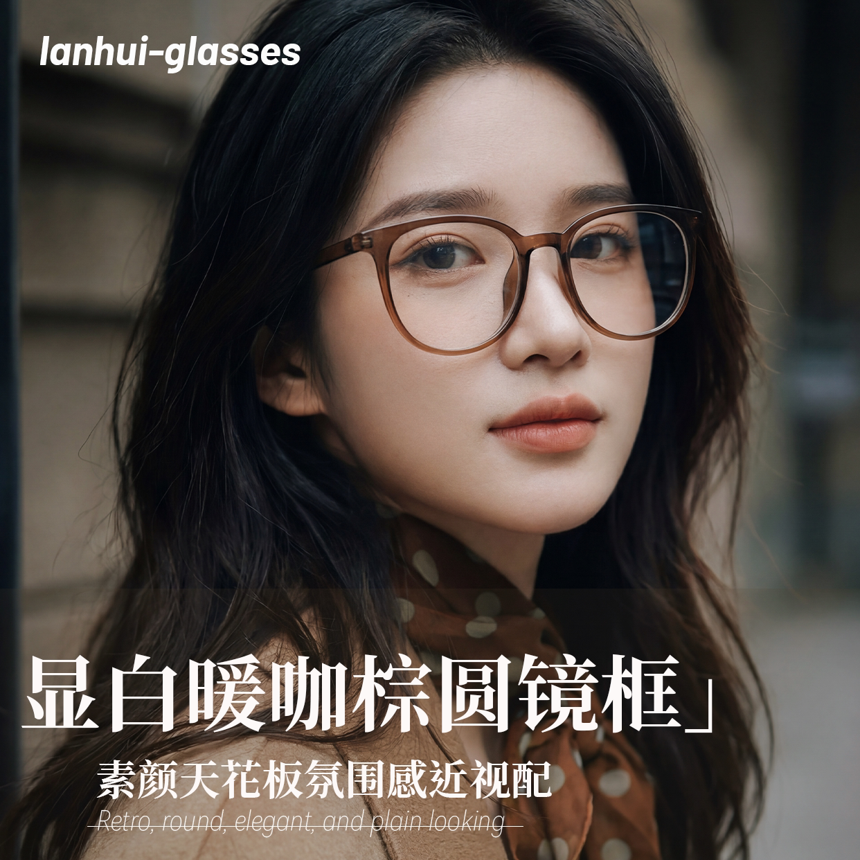 温柔暖咖棕素颜显白网红防蓝光女度数可配框超弹镜腿不夹配镜大脸