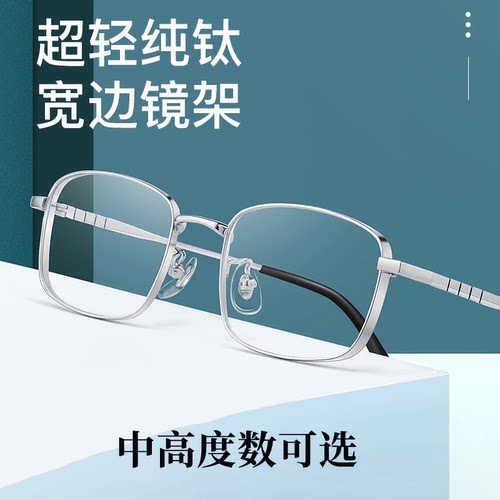 眼镜小框镜架高度数宽边眼镜架