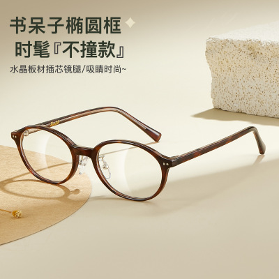高档镜框博主同款书呆子防蓝光小框眼镜架可配近视网红镜框近视女