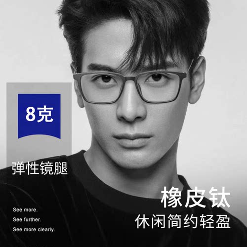 超轻纯钛近视眼镜框眼镜架
