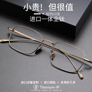 眼镜女 金丝方框近视眼镜架超轻纯钛防蓝光眼镜框可配度数眼镜男款