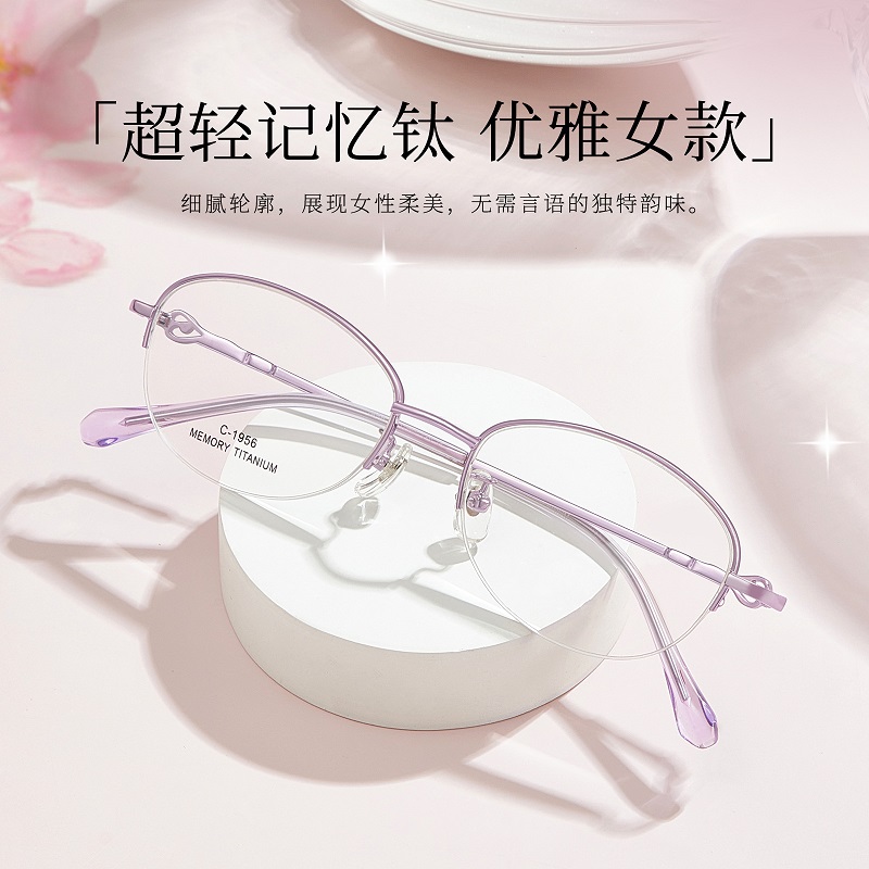 高贵女士半框超轻记忆钛眼镜架可配近视女闪钻镜可配度数眼镜老花