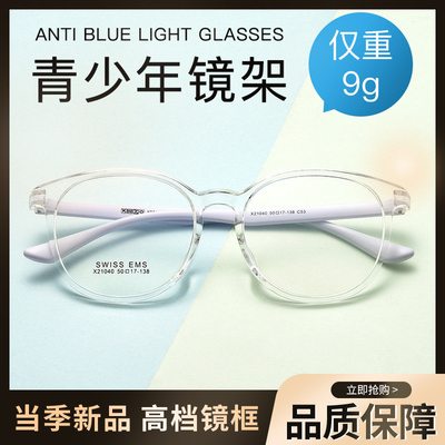 50眼镜框近视眼镜超轻