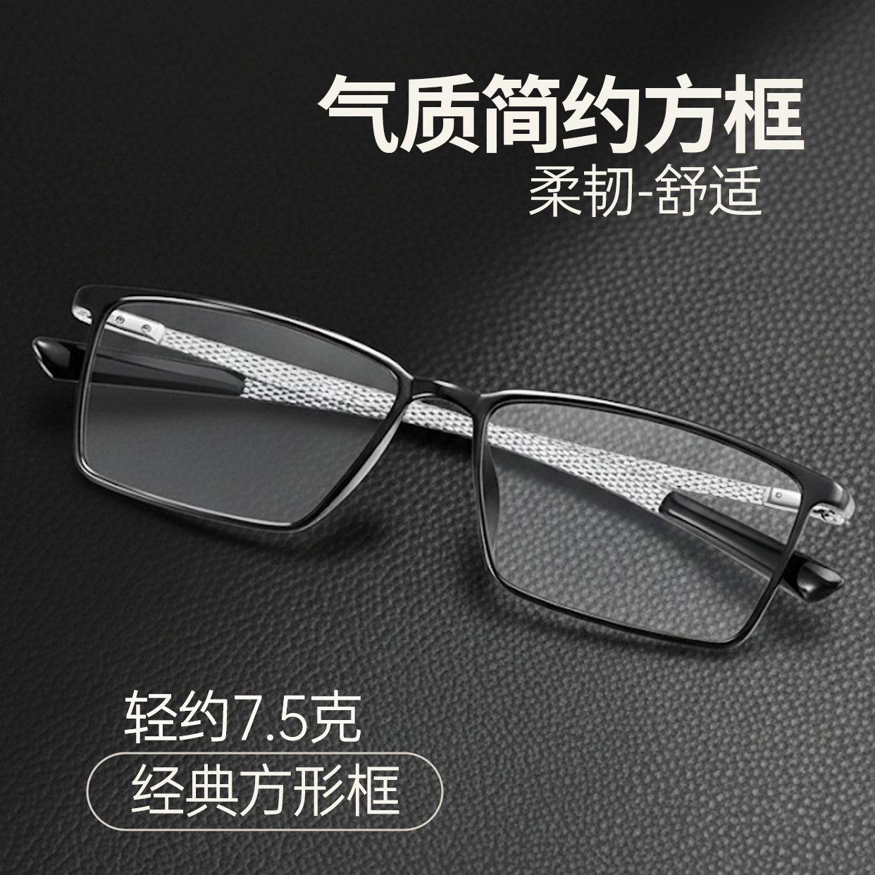 超轻碳纤维眼镜7g商务舒适学生眼镜框全框光学配镜镜框防滑镜架