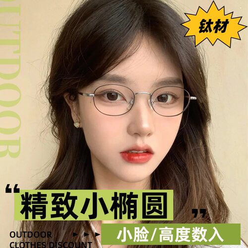 刘亦菲同款超轻近视眼镜框