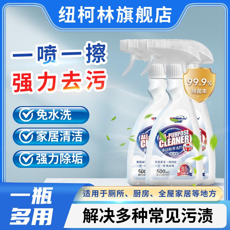 家用多功能清洁剂泡沫免水洗