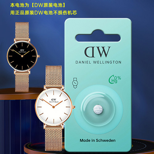 高电量高品质惠灵顿送DW换丹尼尔电池女士sr621sw更换手表工具的B36R8赫格