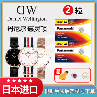 DW手表高品质高电量B28R01B36R5B38R1B40R1O26R2B32B34丹尼尔惠灵顿R4R5R7S1S2S4S5S7S8通用电池赫格