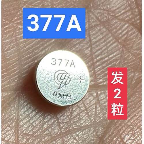 377A高品质LR626H高品质377石英手表高品质ssuo电池AG4高品质SR626SW圆形赫格