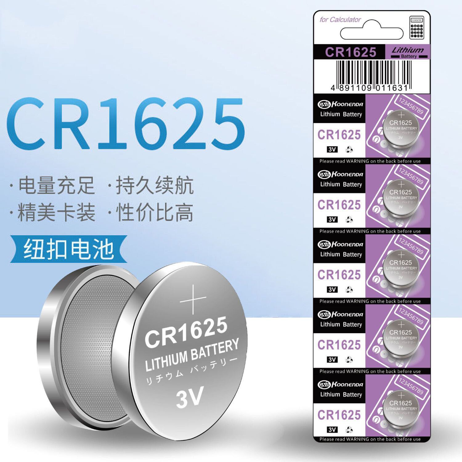 cr1625纽扣高品质3v适用长虹3D眼镜电池汽车钥匙遥控器电动车防盗器高品质赫格