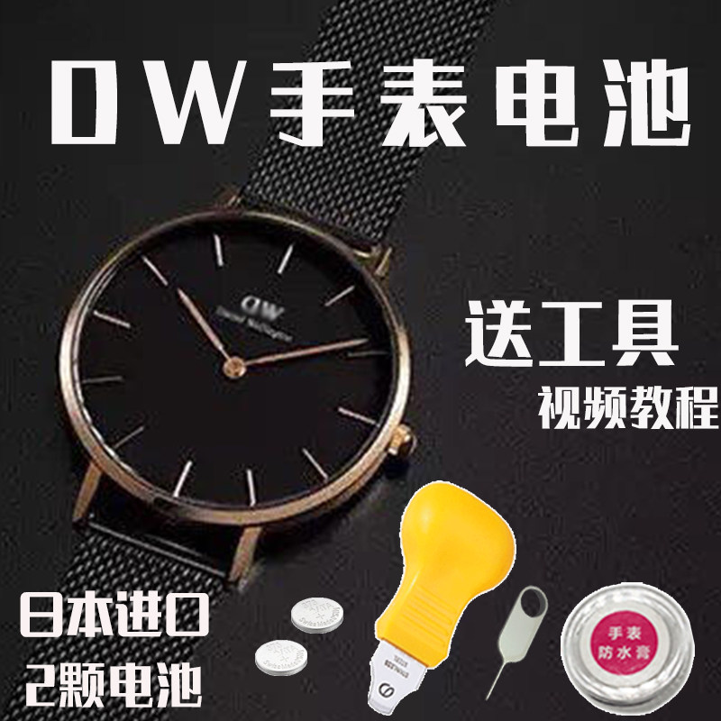 适用于丹尼尔惠灵顿DW手表专用高品质高电量正品SR621SWB4