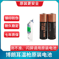 适用于博朗枪耳温高电量高品质专用6520/6525/6030/6500智能门锁罗技g304适用于金霸王五号AA五号高品质赫格