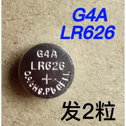 G4A高品质LR626石英手表高品质377圆形LR626GH小电池SR626SW高品质377A赫格