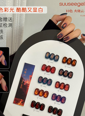 suuseegel束色火烧云甲油胶10色套装双色彩光显白持久