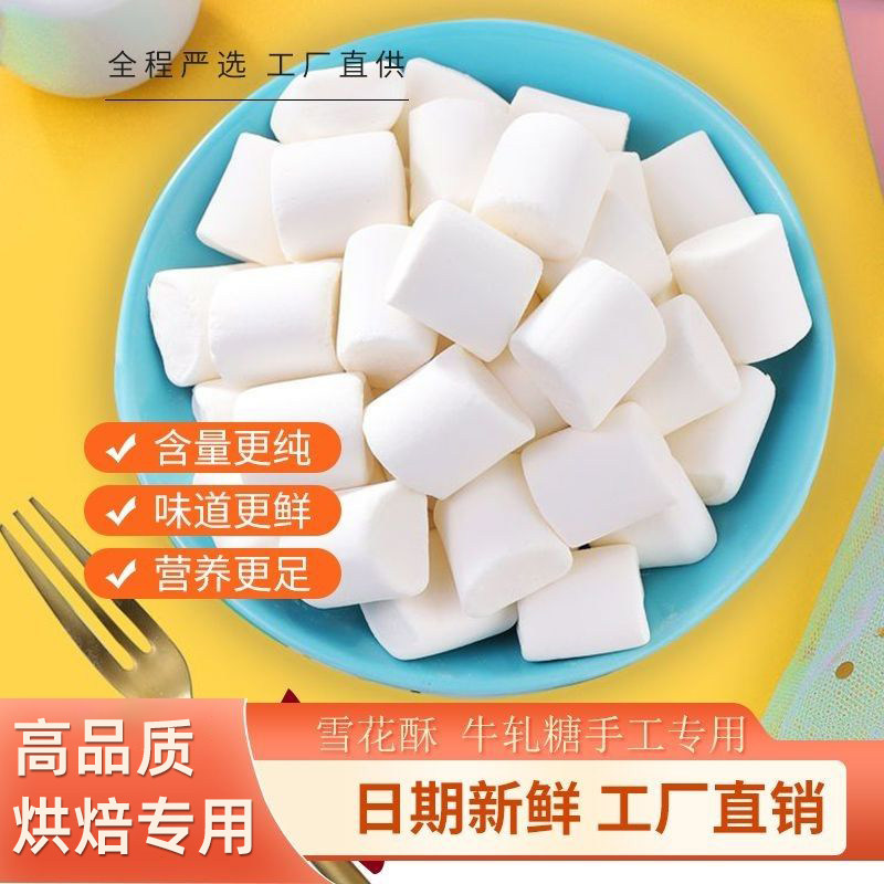 棉花糖低甜雪花酥牛轧糖奶枣奶糕专用手工家用烘焙原料低糖500g,零食/坚果/特产,棉花糖/牛轧糖/充气糖果,淘宝优惠券,粉丝福利购,淘宝优惠卷