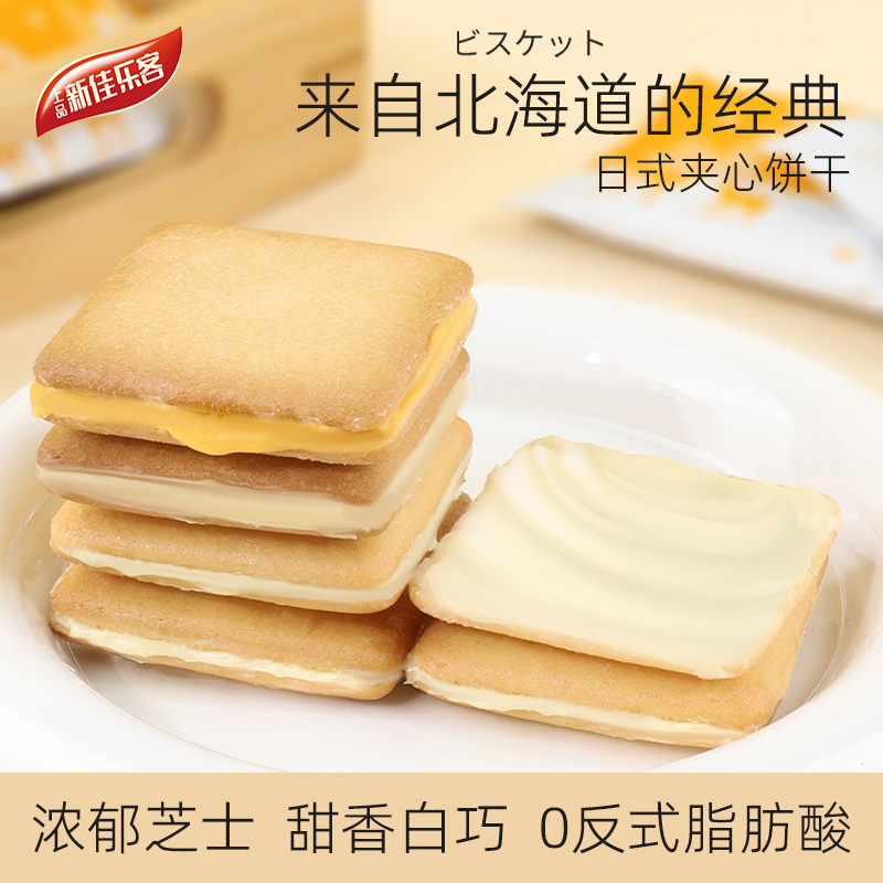 白雪恋人夹心饼干曲奇