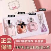 正品 大牌高档香水女士4件套装 礼盒持久留香清新自然邂逅学生礼物