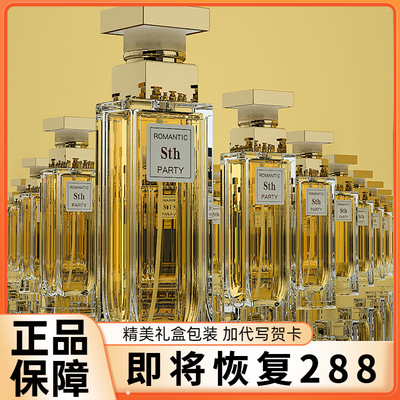 第五大道香水女士持久留香清新