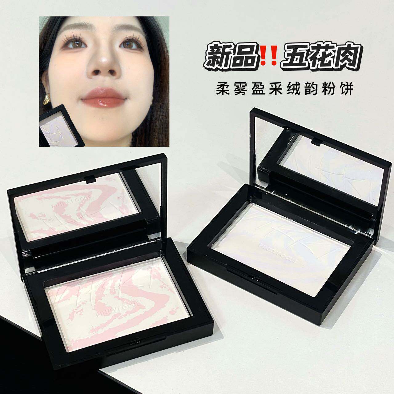 新品柔雾盈采绒韵粉饼定妆持久控油保湿粉饼自然哑光持久不卡粉