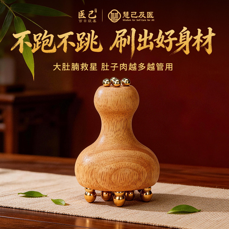 纯黄铜经络刷带脉经络疏肚子揉腹部纯铜按摩小腹全身通用燃脂神器