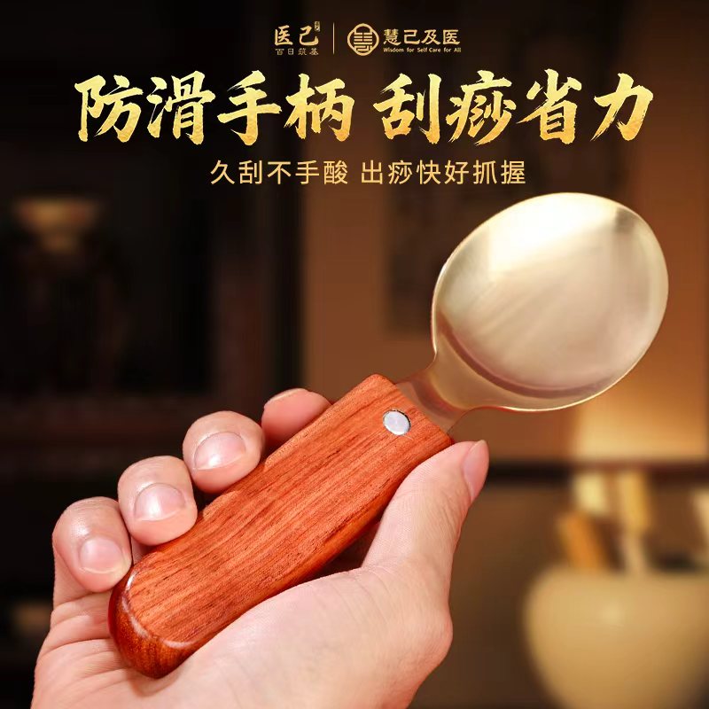 铜木刮痧勺纯黄铜长柄刮痧勺子