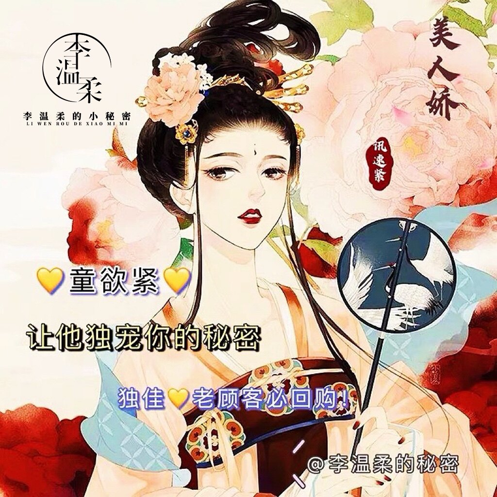 娇吟玉女·童欲紧密丸 | 拍拉圾 少女身 紧如缝 销魂夜