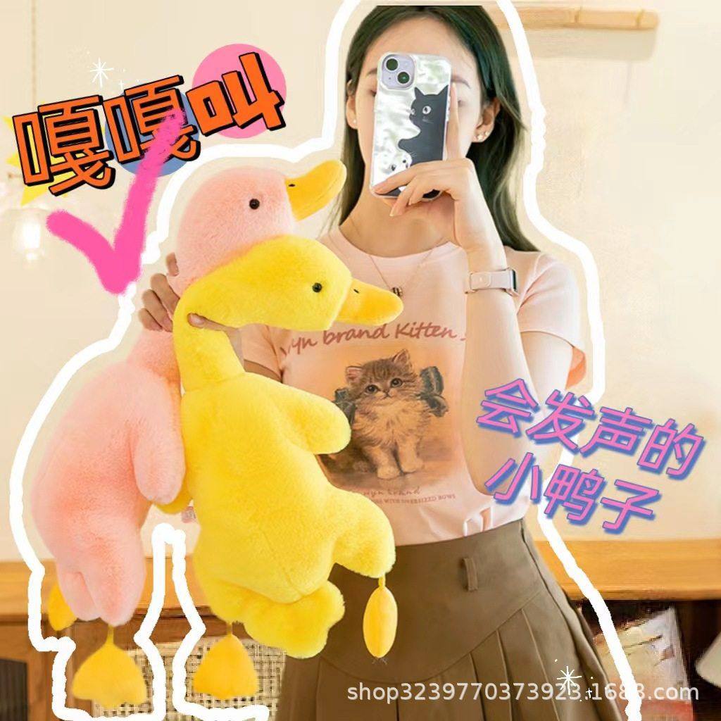 跨境毛绒玩具公仔会发声小鸭子玩偶可爱鸭子靠枕大白鹅抱枕,玩具/童车/益智/积木/模型,毛绒/玩偶/公仔/布艺类玩具,淘宝优惠券,粉丝福利购,淘宝优惠卷