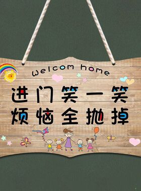 创意欢迎回家装饰挂牌家居牌温馨提示牌爱心挂件可爱家用房间门牌