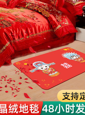 大红色结婚喜庆布置新房装饰床边地垫 3D印花水晶绒红毯脚垫