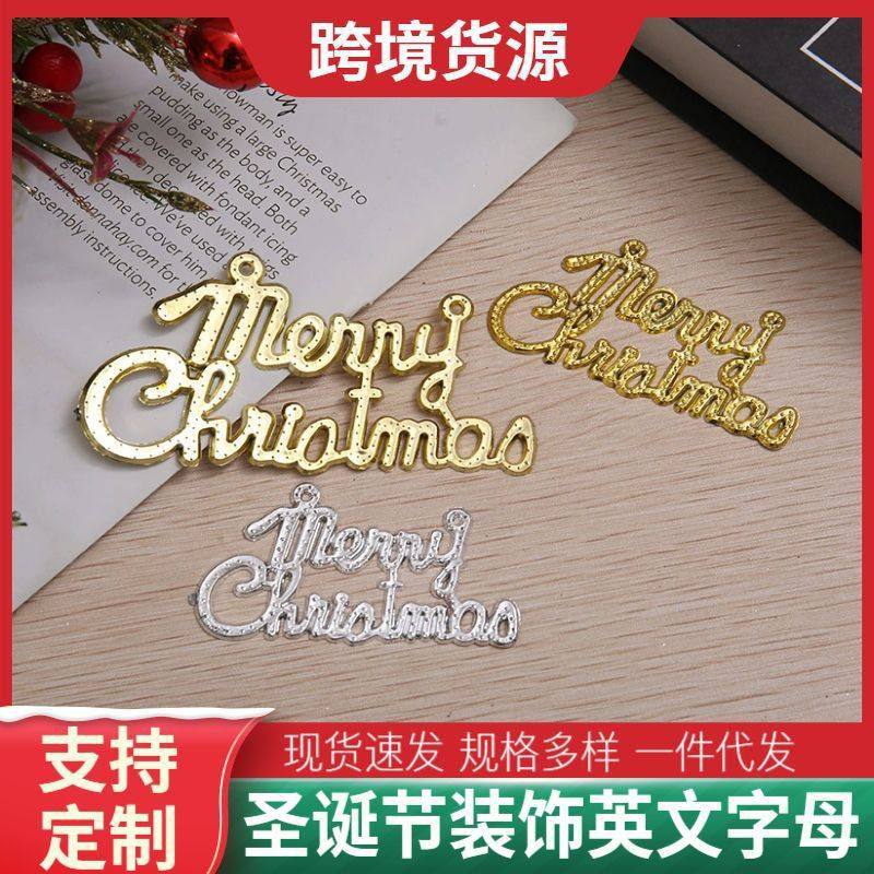 圣诞节装饰品圣诞快乐电镀7-10-20英文圣诞树套餐挂件圣诞节氛围,节庆用品/礼品,圣诞装饰品,淘宝优惠券,粉丝福利购,淘宝优惠卷