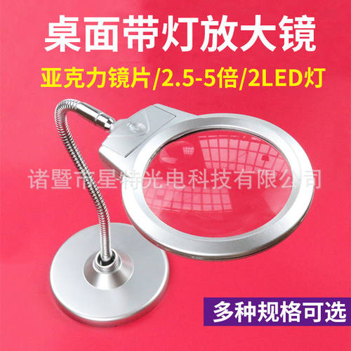4B-5-6-7系列130mmLED灯金属软管桌面台式放大镜可可调光